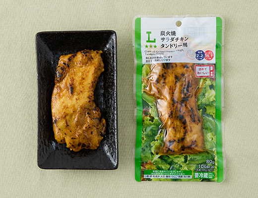 炭火焼サラダチキン　タンドリー風
