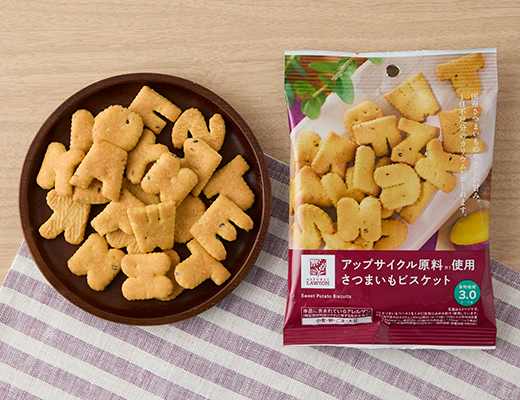 アップサイクル原料使用　さつまいもビスケット