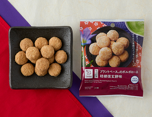 プラントベースのポルボローネ　桔梗信玄餅味