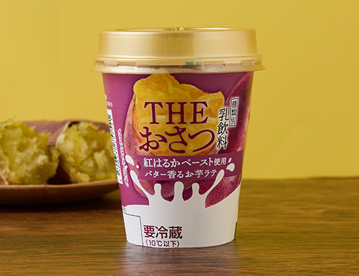 THE おさつ　紅はるかペースト使用バター香るお芋ラテ