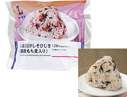 しば漬けしそひじきおにぎり(国産もち麦入り)