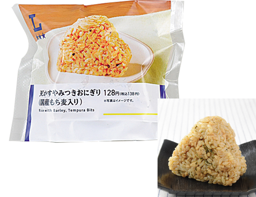 天かすやみつきおにぎり(国産もち麦入り)
