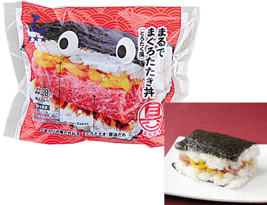 具！おにぎり　まるでまぐろたたき丼(とろたく風)
