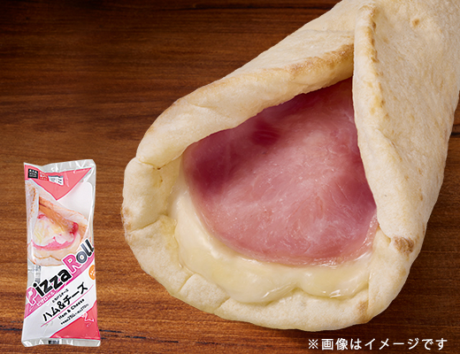 ピザロール　ハム＆チーズ