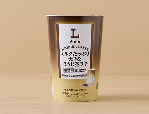 ミルクたっぷり　大きなほうじ茶ラテ