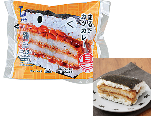 具！おにぎり　まるでカツカレー