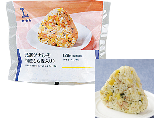 沢庵ツナしそおにぎり(国産もち麦入り)