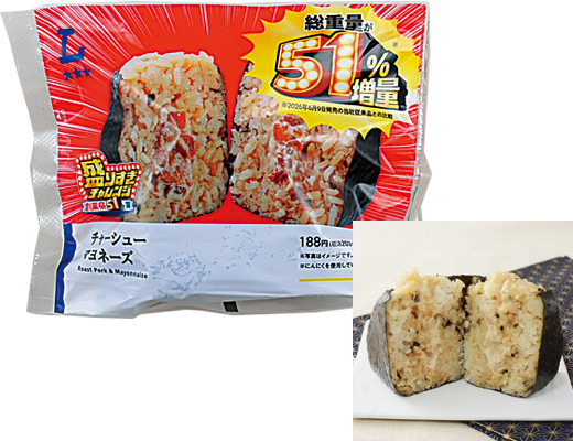 盛りすぎ！チャーシューマヨネーズおにぎり