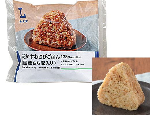 【ローソン】天かすわさびごはんおにぎり(国産もち麦入り)