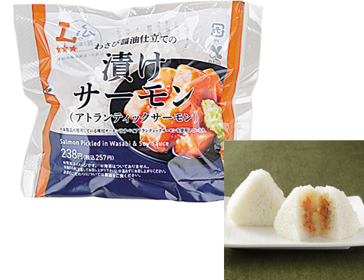 【ローソン】プレミアムおにぎり わさび醤油仕立ての漬けサーモン(アトランティックサーモン)