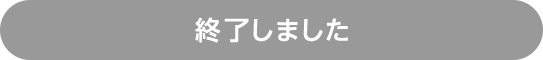 「＃ご当地もん」でツイートする