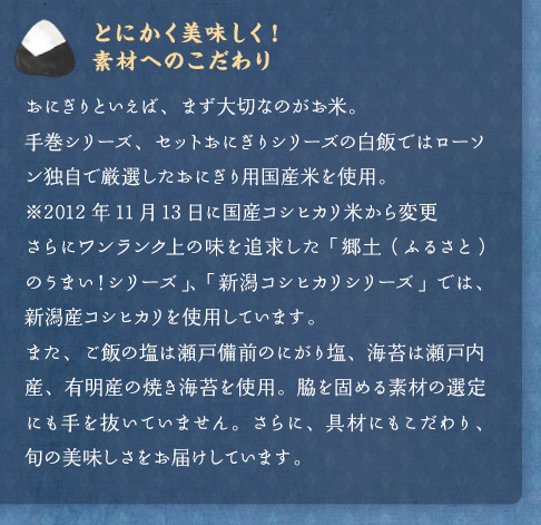 とにかく美味しく！素材へのこだわり