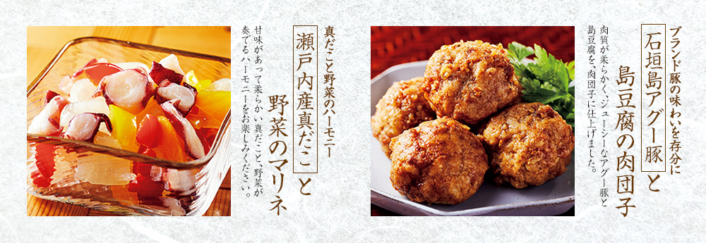 こだわり厳選食材