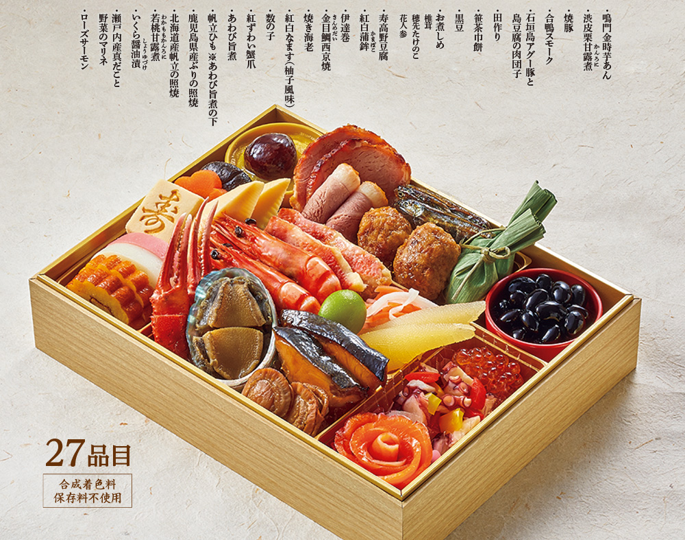 27品目