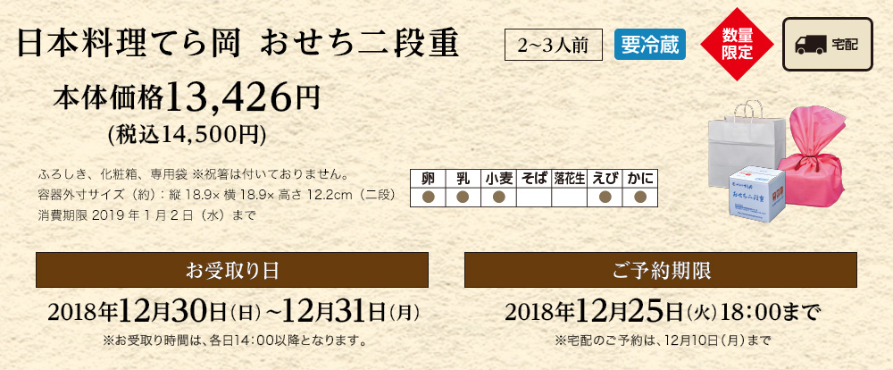 本体価格13,426円(税込14,500円)