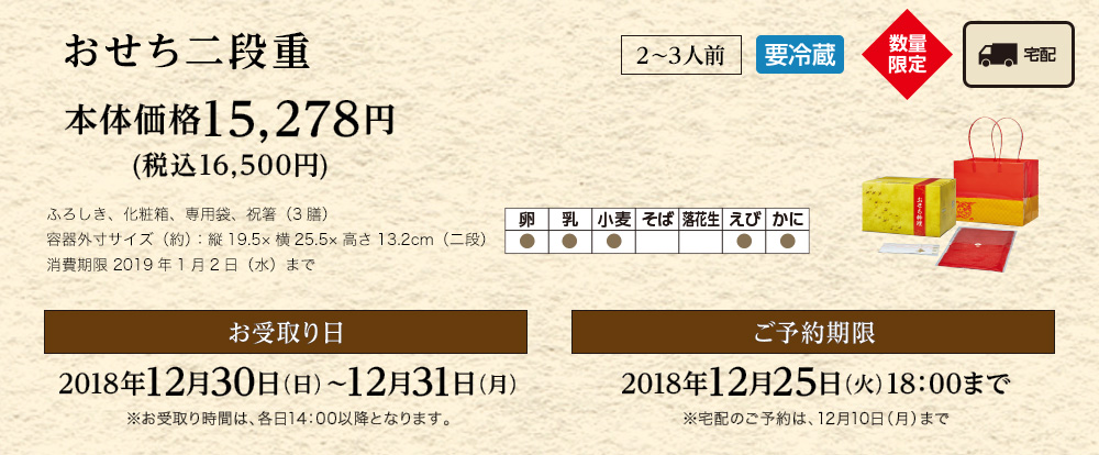 本体価格15,278円(税込16,500円)