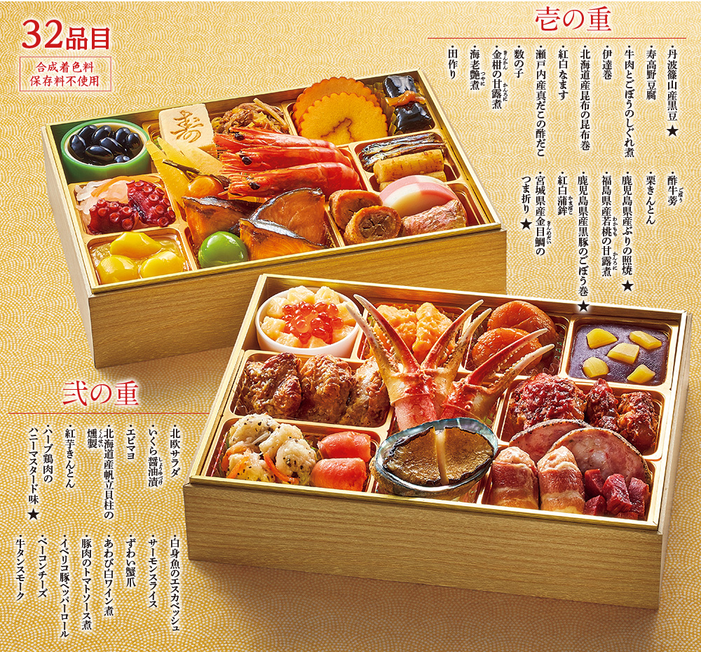39品目