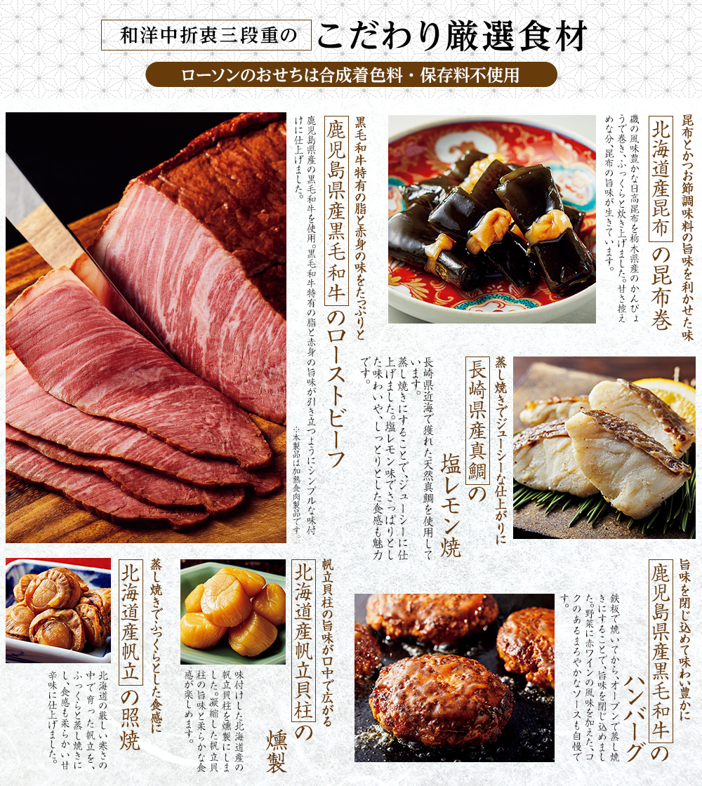 和洋中折衷三段重のこだわり厳選食材