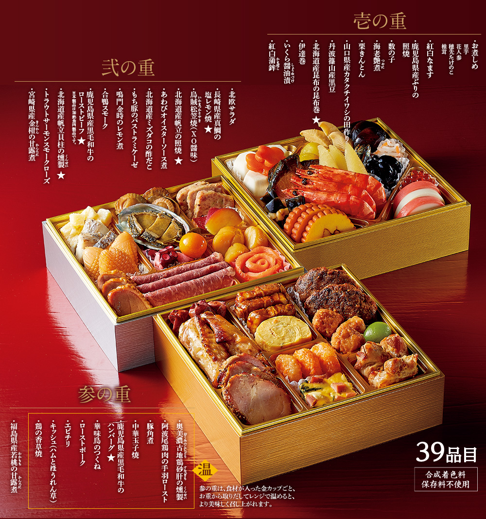 39品目