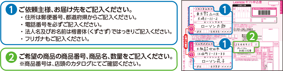 宅配サービス用・申込用紙