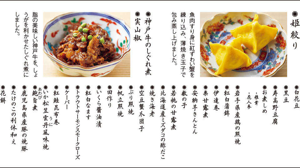 和風一段重