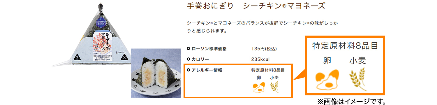 手巻おにぎり　シーチキン®マヨネーズ 特定原材料8品目 卵 小麦