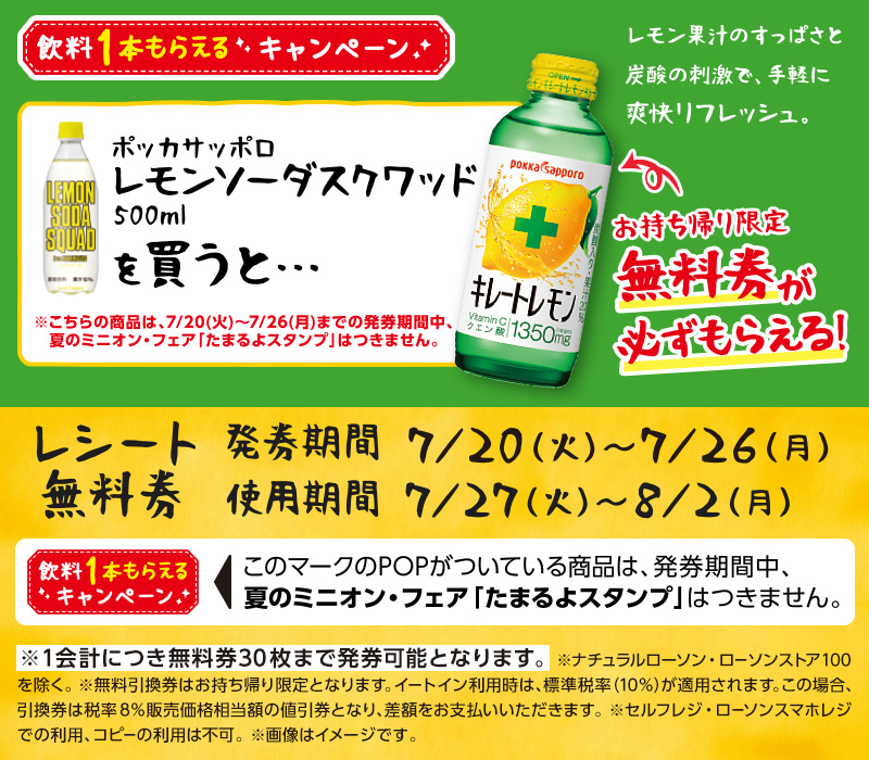 セールバナー