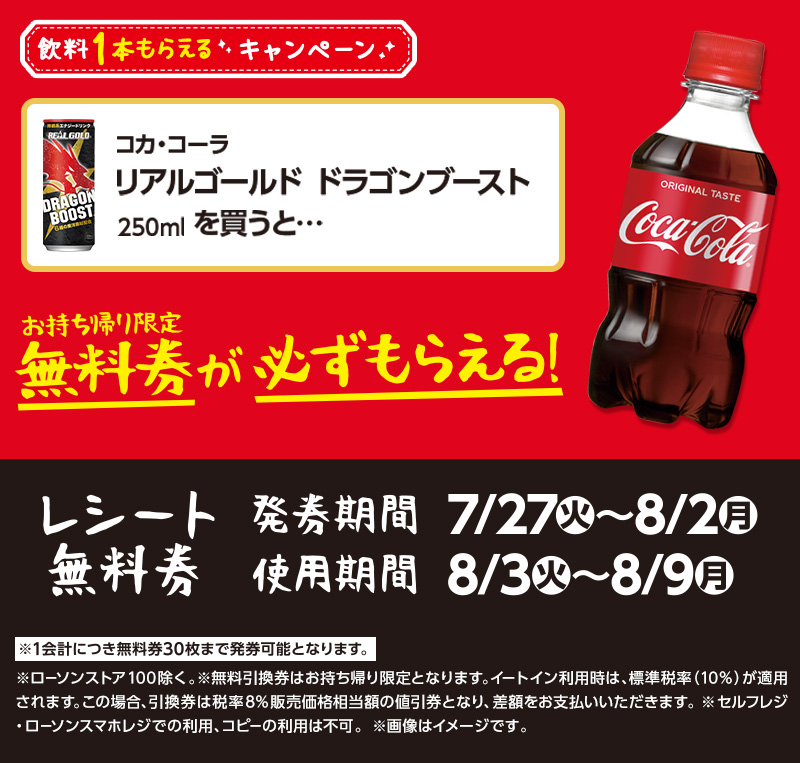 セールバナー