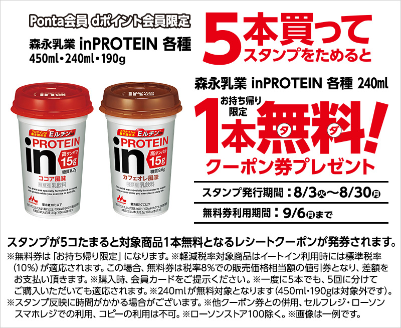 対象の飲料5本購入で1本無料券がもらえるキャンペーン ローソン公式サイト 対象の飲料5本購入で1本無料券がもらえるキャンペーン ローソン公式サイト