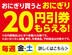 お得なセール情報 ローソン公式サイト お得なセール情報 ローソン公式サイト