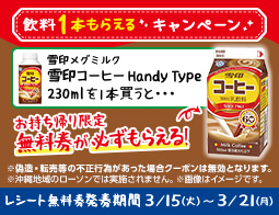お得なセール情報 ローソン公式サイト お得なセール情報 ローソン公式サイト