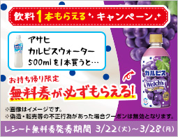 お得なセール情報 ローソン公式サイト お得なセール情報 ローソン公式サイト