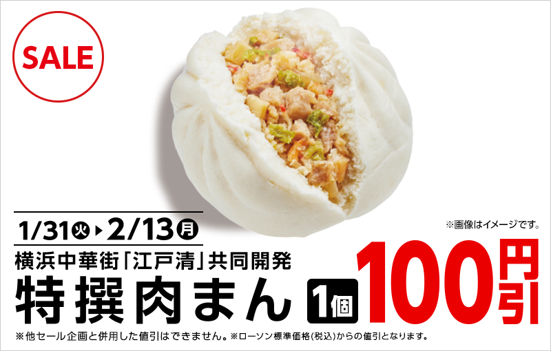 セールバナー