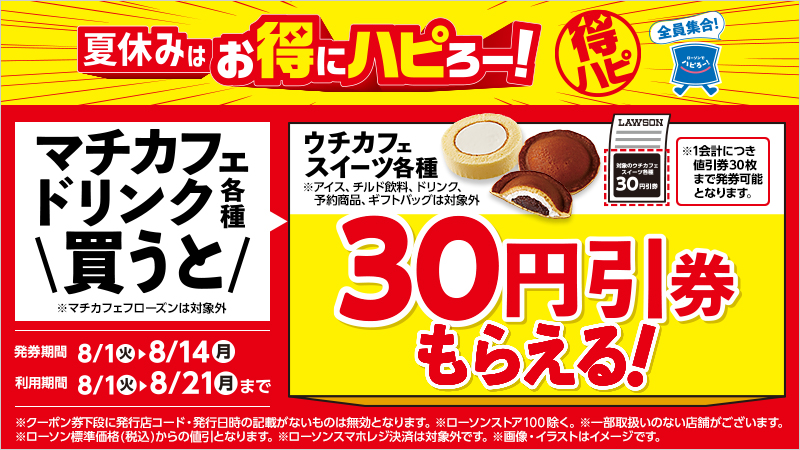 セールバナー