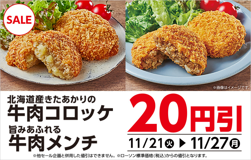 セールバナー