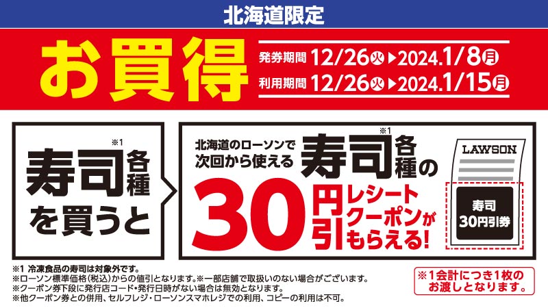 セールバナー