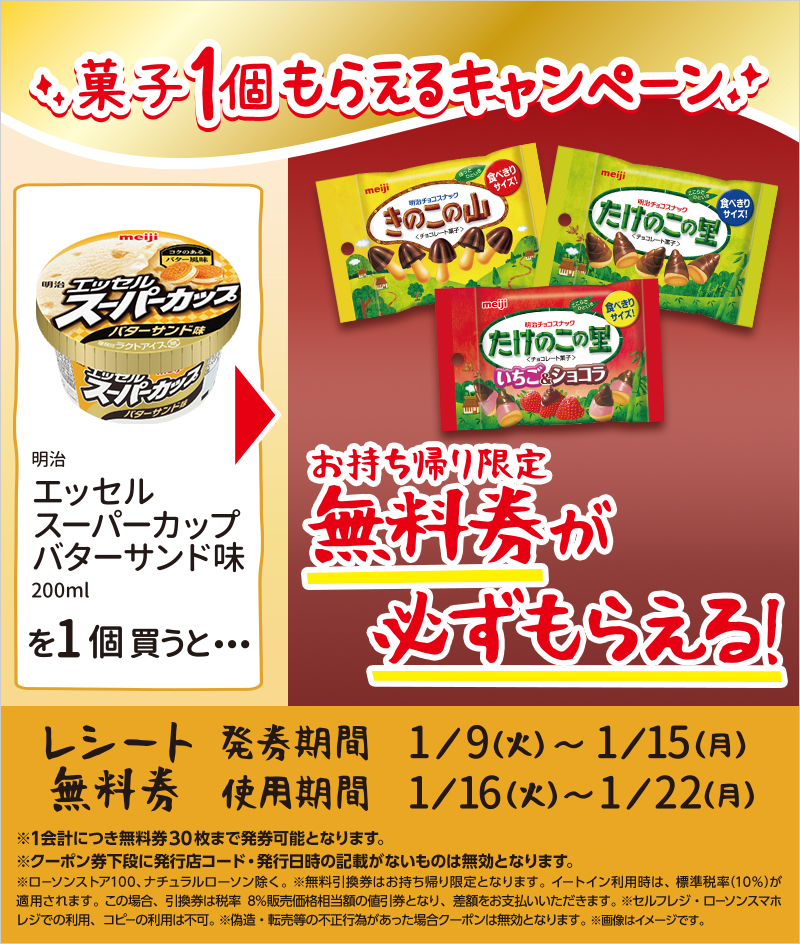 セールバナー