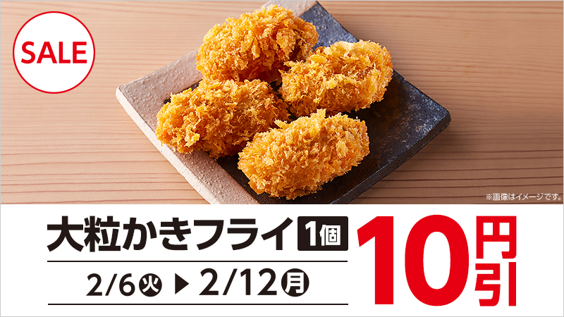 セールバナー