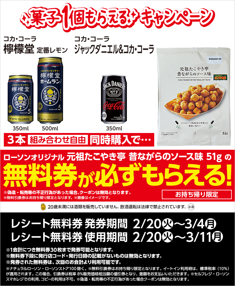 セールバナー