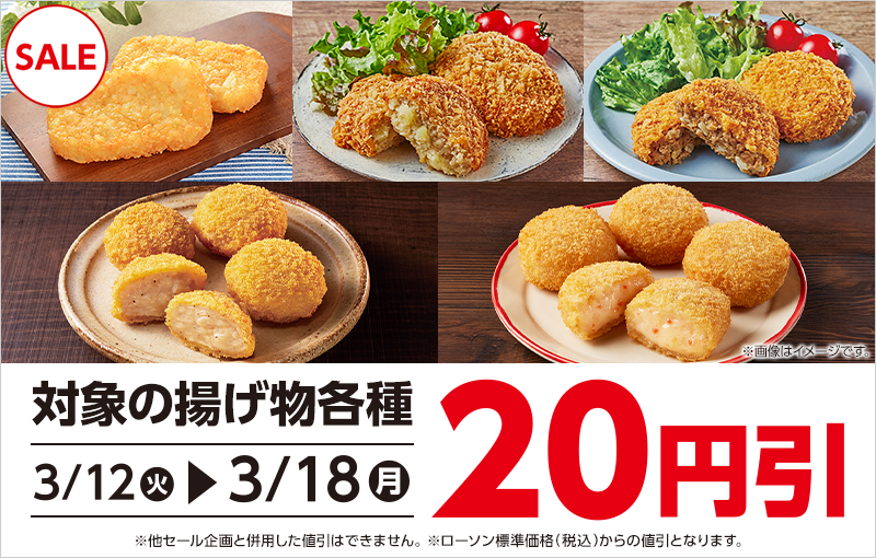 セールバナー