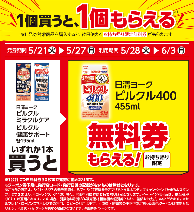 セールバナー