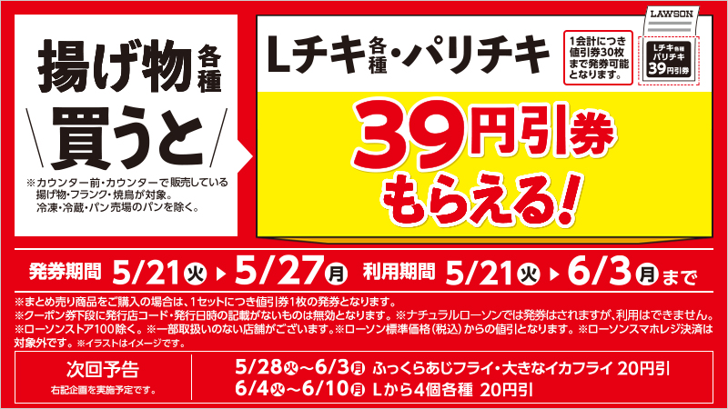 セールバナー