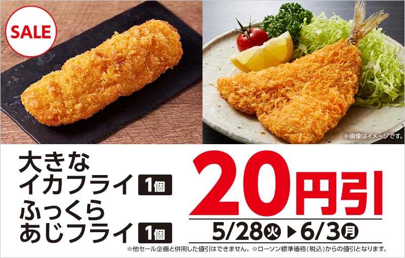 セールバナー