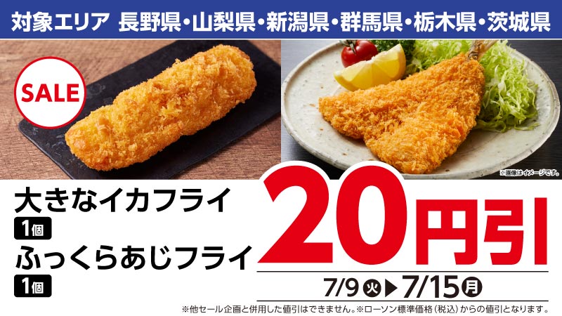 セールバナー