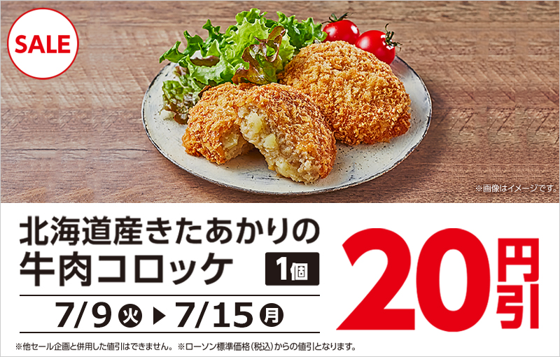 セールバナー