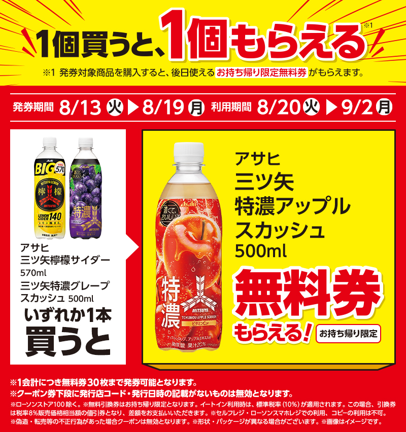 セールバナー