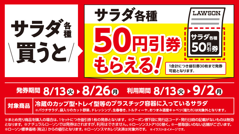 セールバナー