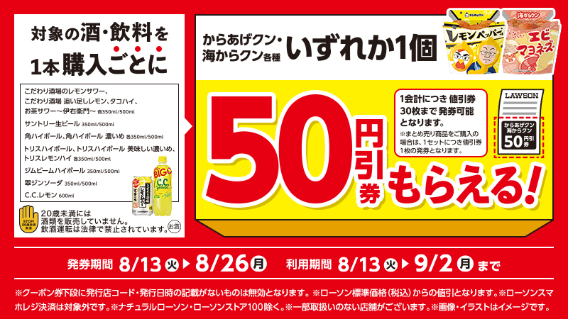 セールバナー