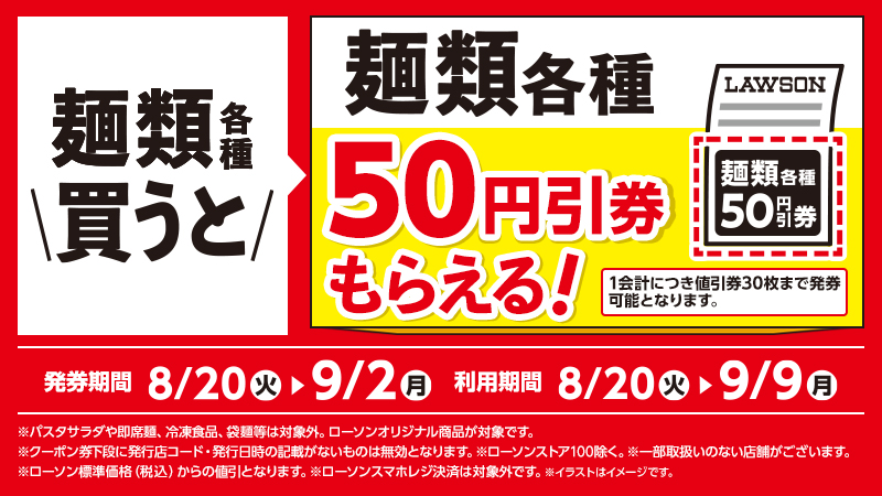 セールバナー