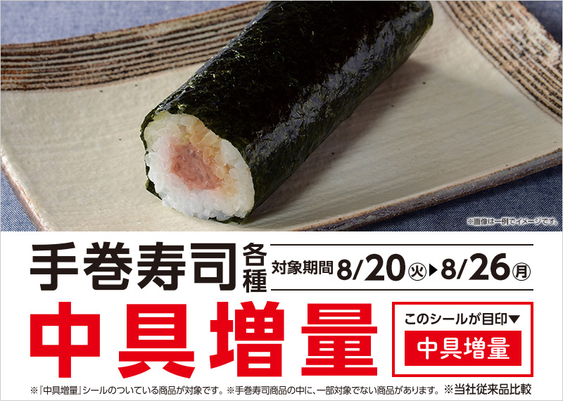 セールバナー